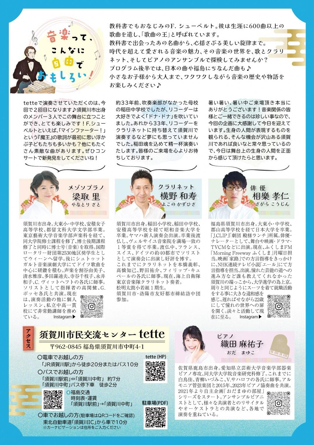 音楽のすヽめ　第1校正　裏.jpg