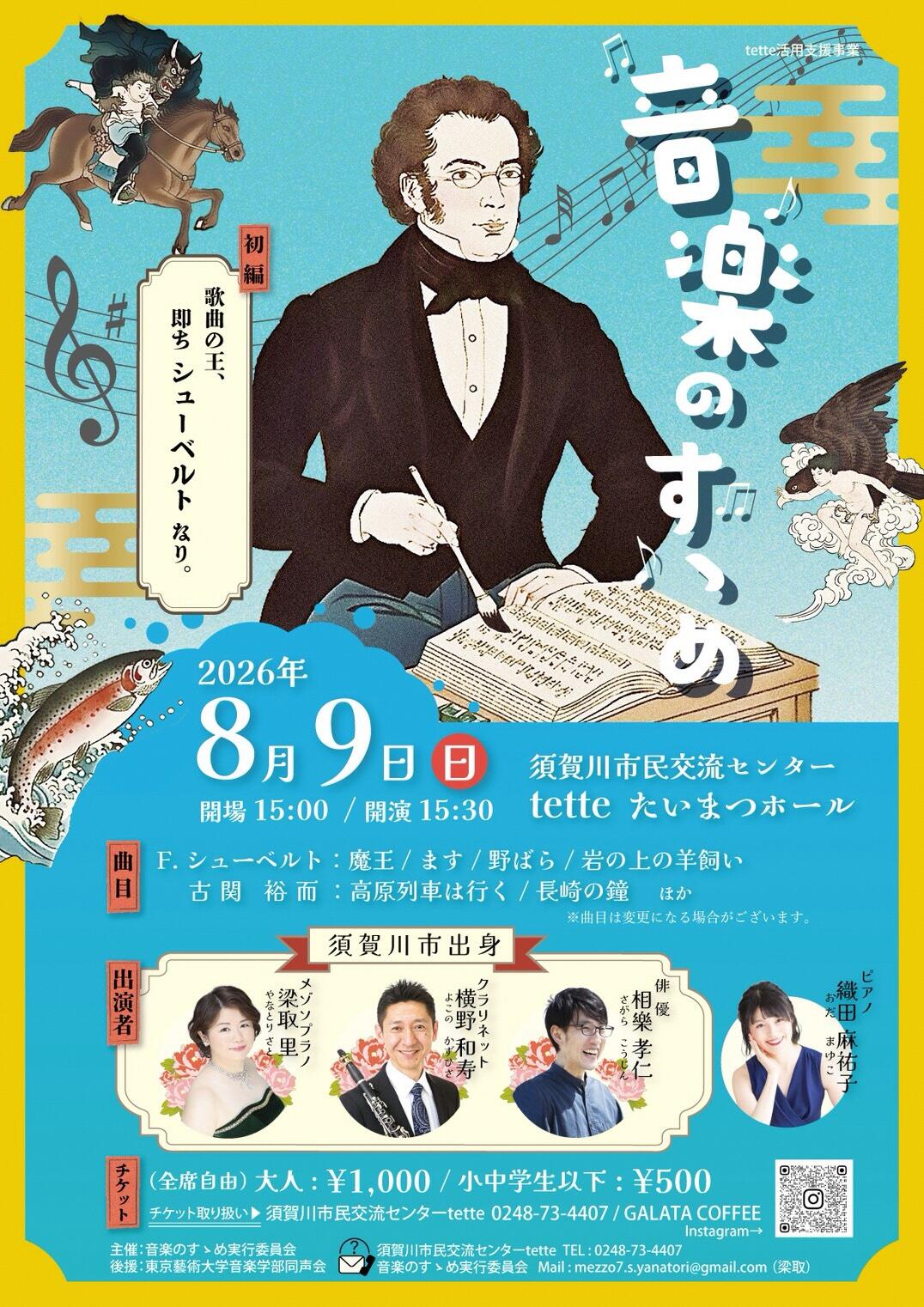 音楽のすヽめ　第1校正　表紙.jpg