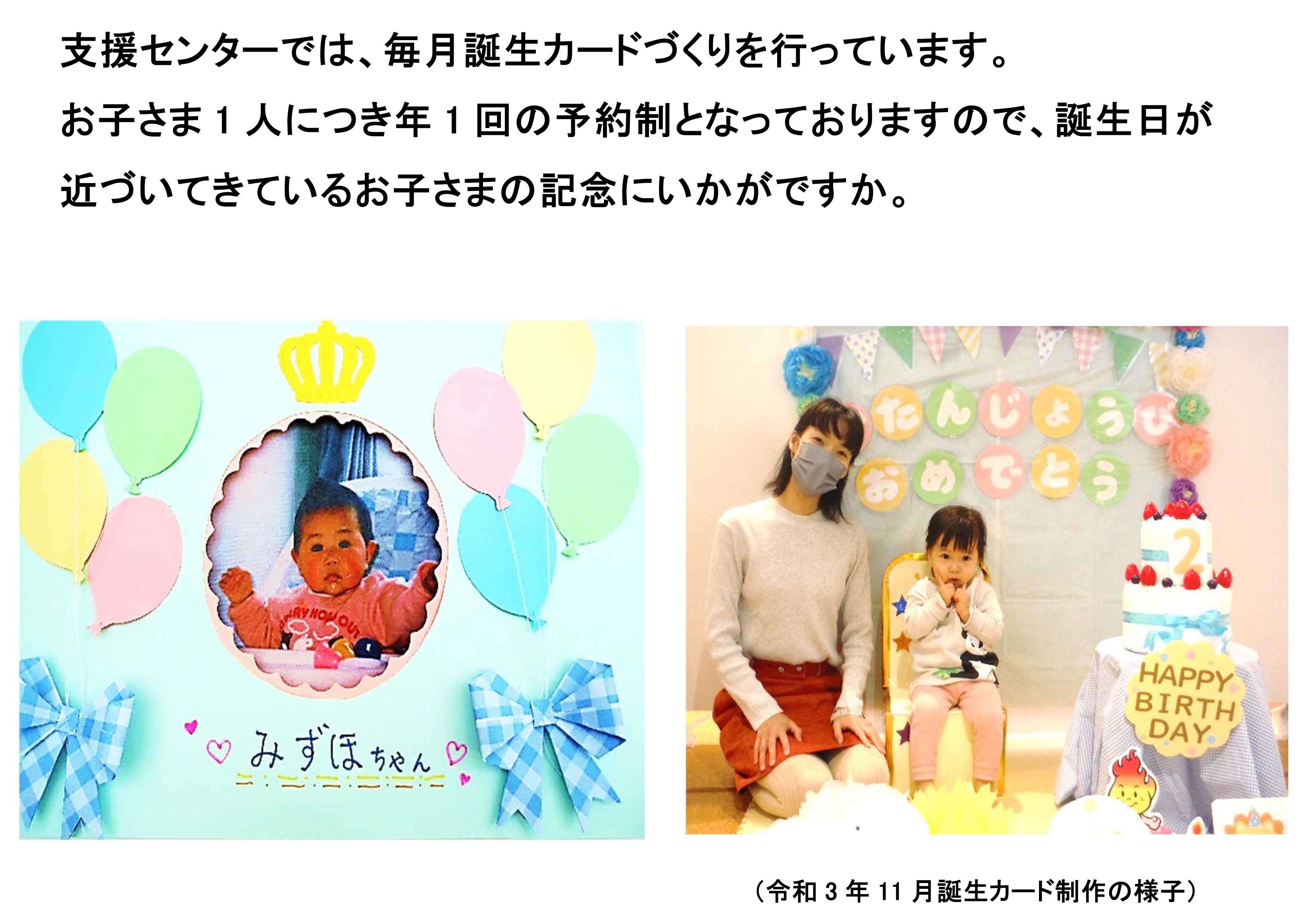 1月_誕生カードづくり　.jpg