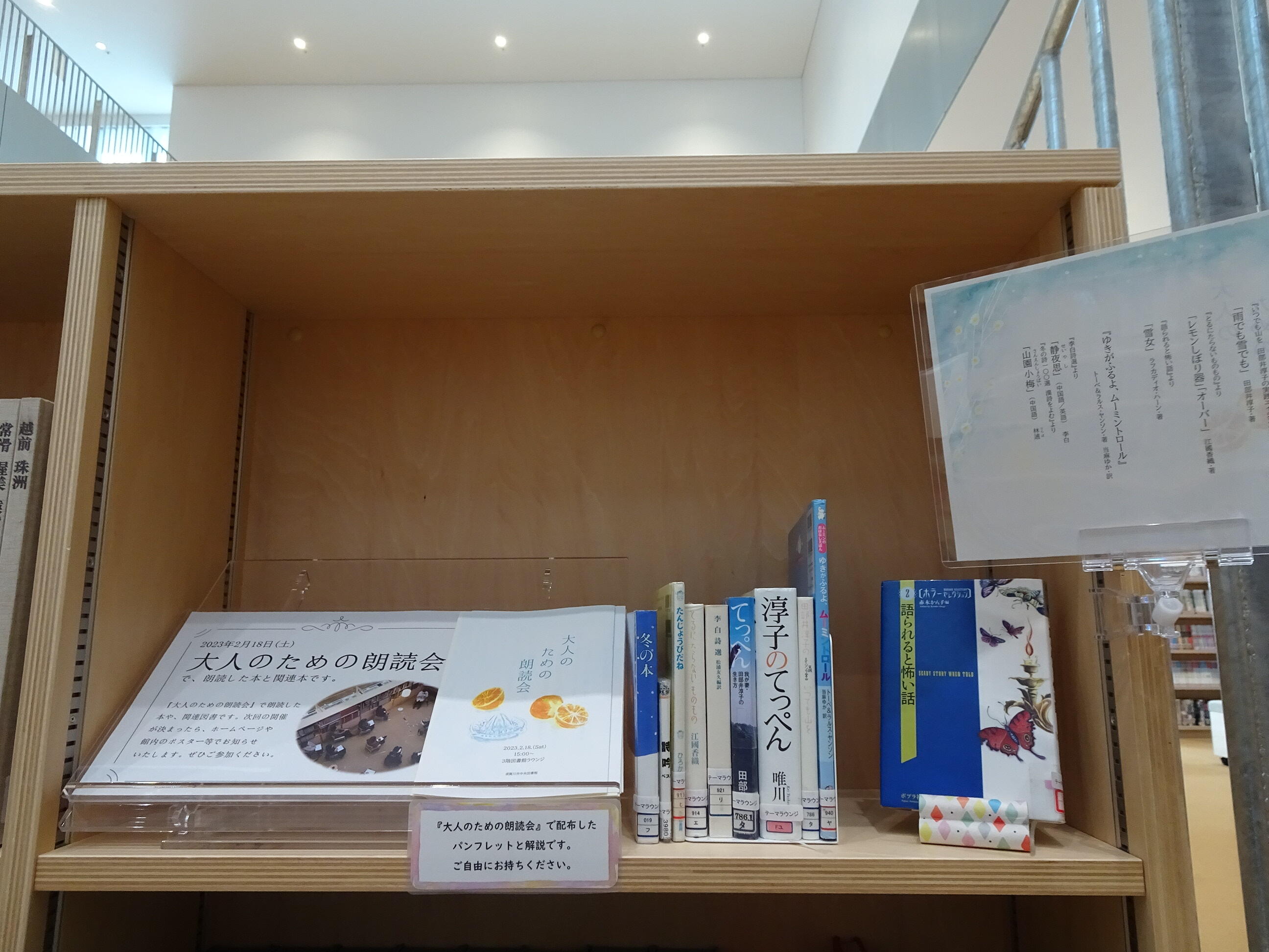 大人のための朗読会 (3).JPG