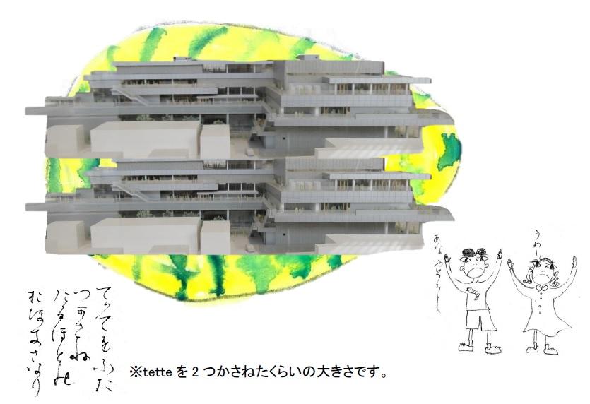 もすらたまごとてって.jpg