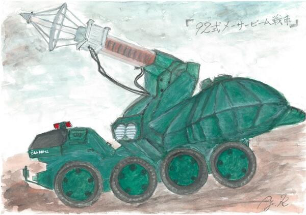 92式メーサービーム戦車.jpg