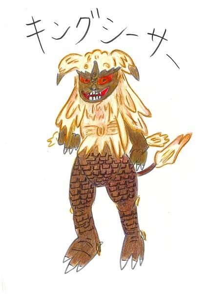 キングシーサー.jpg